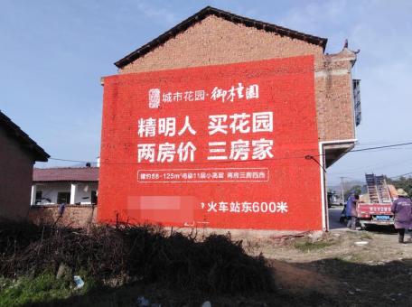 宜宾如何让墙体广告展现最大化效果