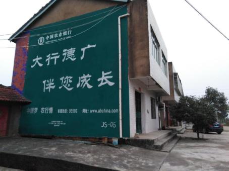 宜宾制作墙体广告应该关注的问题