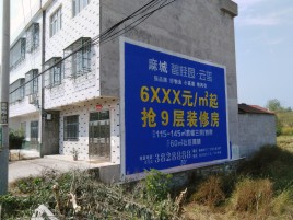 宜宾墙体广告质量分析