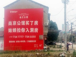 宜宾墙体广告在乡镇、农村市场的媒体优势