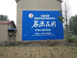 宜宾墙体广告在乡镇、农村市场的媒体优势
