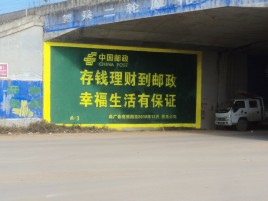 宜宾墙体广告的整合营销的新方式