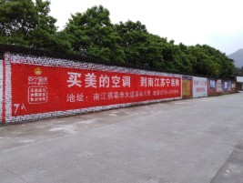 宜宾墙体广告公司专业与不专业简析