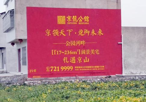 宜宾墙体广告发布的关键问题