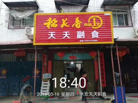 宜宾的门店生意好坏 差距从门头招牌开始