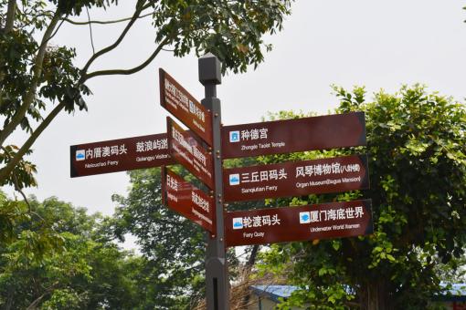 宜宾5A景区标识标牌系统规范性