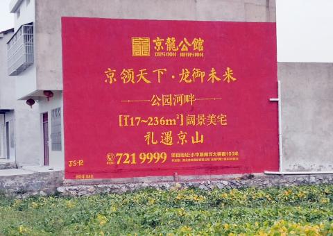 宜宾墙体广告为何成为户外媒体新霸主