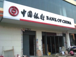宜宾门头店招设计地域性文化