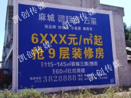 宜宾墙体广告为什么是企业最优选择？