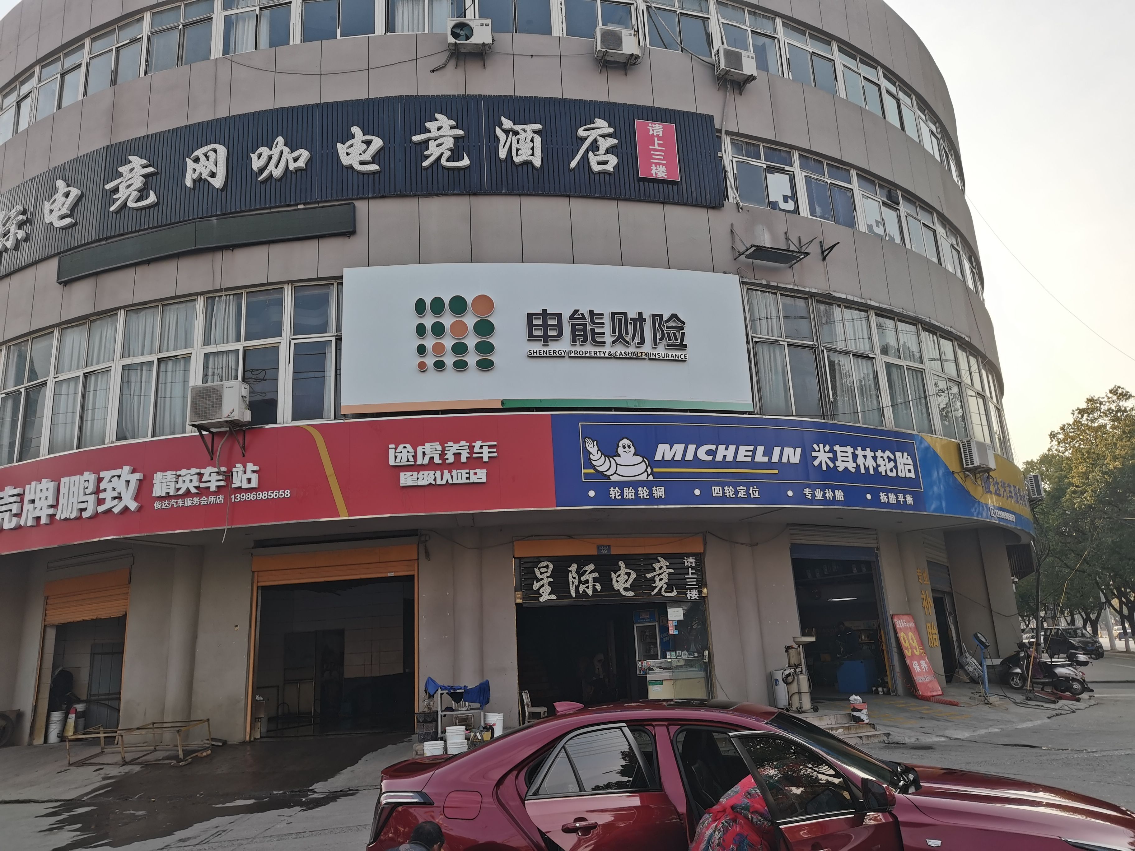 宜宾申能财险门头