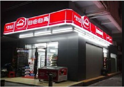 宜宾便利店灯箱制作材质如何选择？