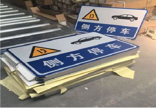 宜宾反光标识牌的制作流程