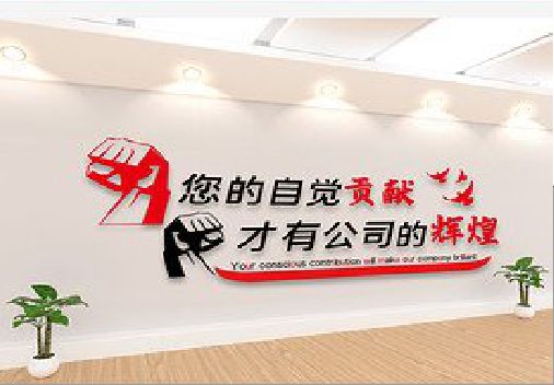 宜宾企业文化墙装在哪里合适？
