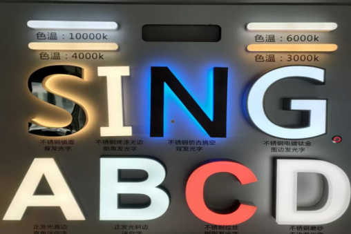 宜宾发光字的寿命