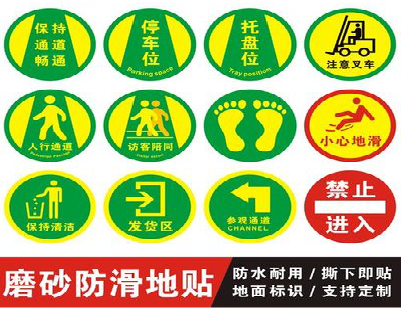 宜宾客户要做贴在地上的广告，是什么材料？