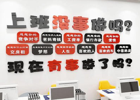 宜宾如何利用亚克力制作公司文化墙？