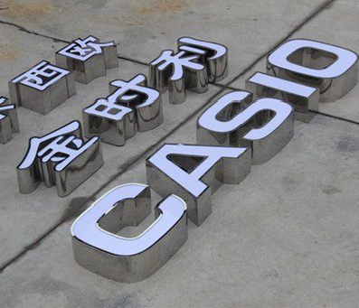 宜宾为何不锈钢发光字备受欢迎？