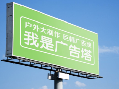 宜宾线下品牌宣传：户外广告的实际应用价值分析