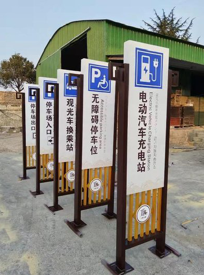 宜宾标识标牌常见的问题解析。