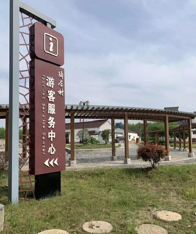 宜宾乡村景点建设标识标牌系统要注意什么？
