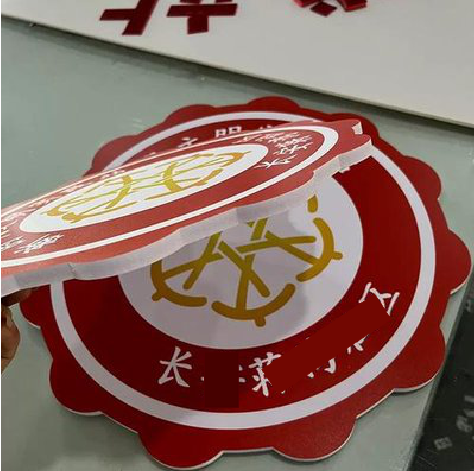宜宾PVC加UV打印的过程梳理。